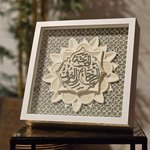 3D betegelde bloem islamitische kunst | Arabische kalligrafie: liefde (muhabbah), angst (khawf), hoop (rajaa)
