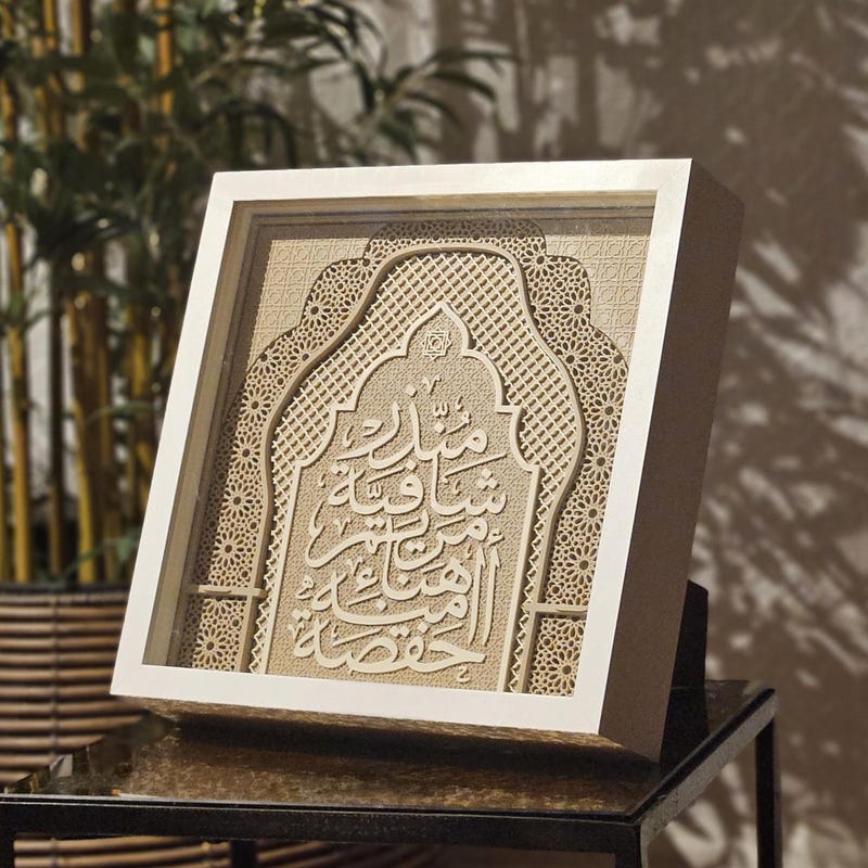 Arabic 3d Calligraphy - Etsy UK