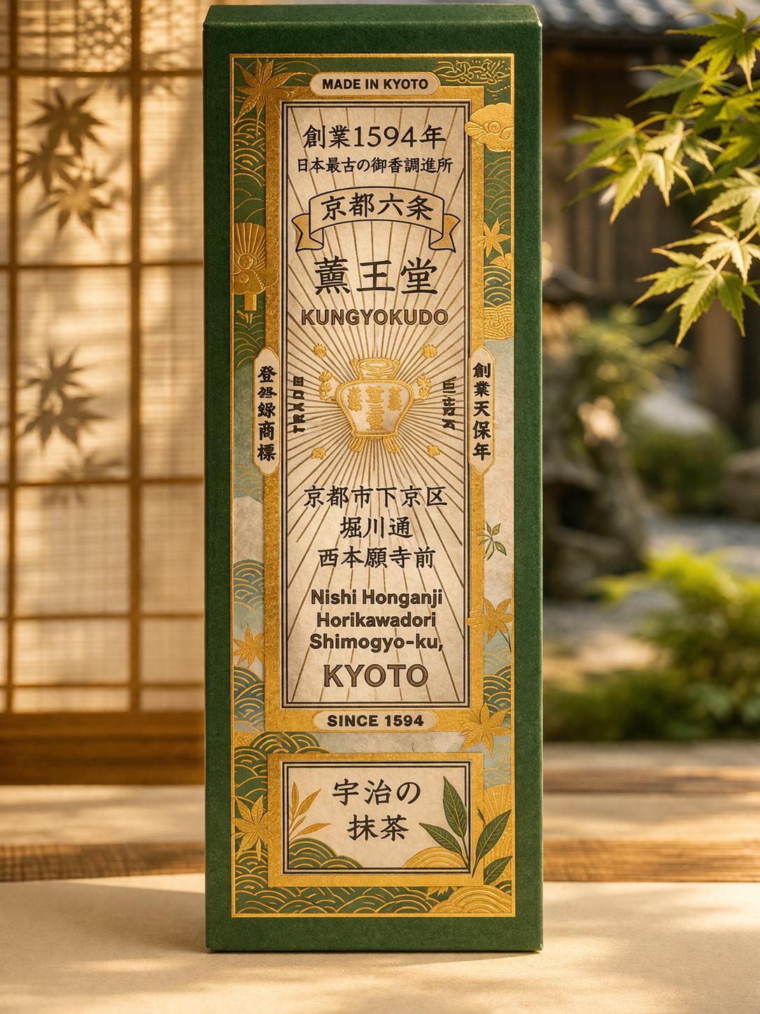 Kungyokudo Incense - Etsy