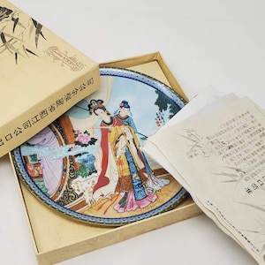 Boxed Collectors Plate 1986 Imperial Jingdezhen Porcelain plate hand painted limited Artisan Zhao Song Mao decorative plate vintage decor