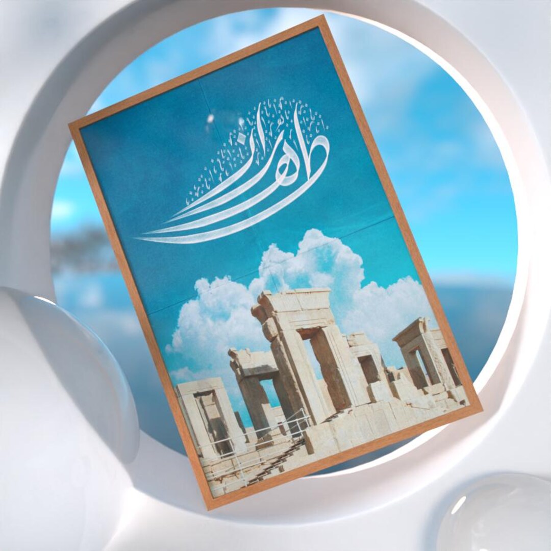 Tehran Lettering Tehran Travel Poster Arabic Calligraphy Art Iranian Architecture Wall ...