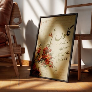 May include: A rectangular framed wall art piece featuring a beige background with a cluster of red and orange flowers on the left side. The artwork includes black Urdu calligraphy text arranged vertically and horizontally across the surface.