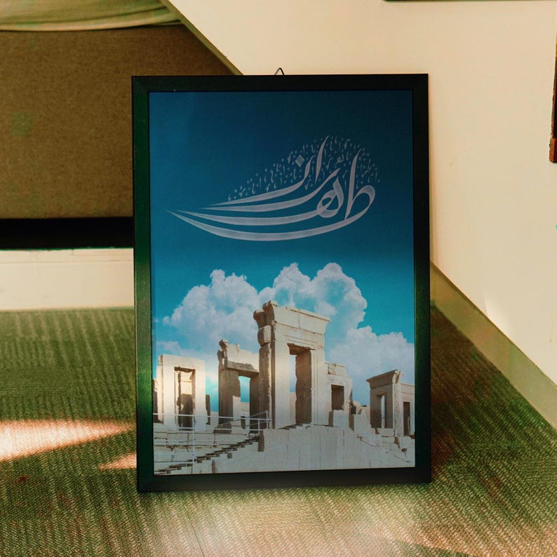 Tehran Lettering Tehran Arabic Calligraphy Wall Art | Print Persian Architecture | Iran ...