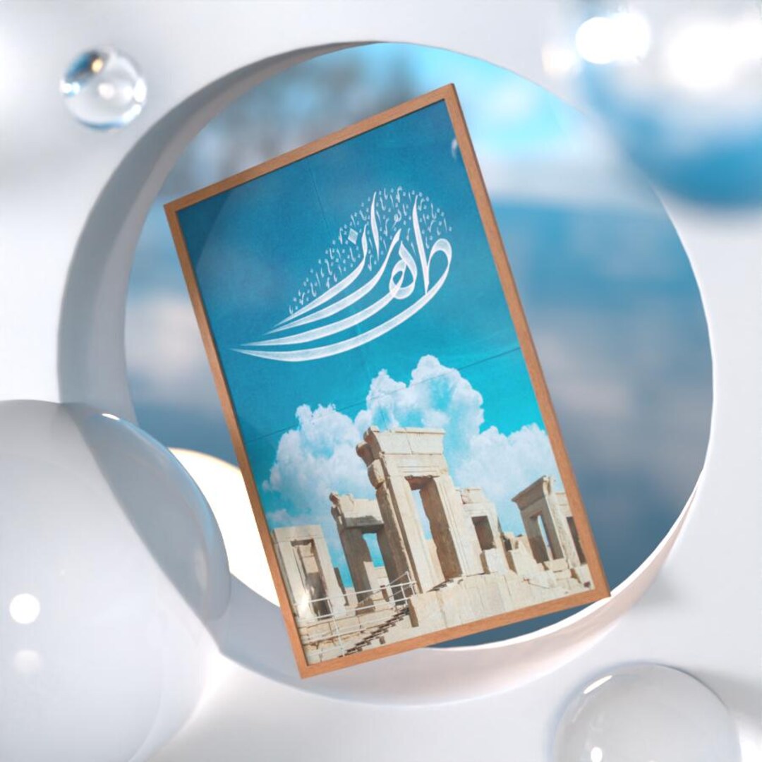 Tehran Lettering Tehran Arabic Calligraphy Wall Art | Print Persian Architecture | Iran ...