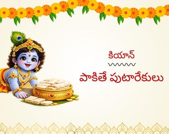 Modèle modifiable pour bébé garçon, Krishna Annaprasanna Milestone Card telugu | Cartes de cérémonie de l'Annaprasanna en télougou | Cartes de cérémonie de tétée de riz pour bébé