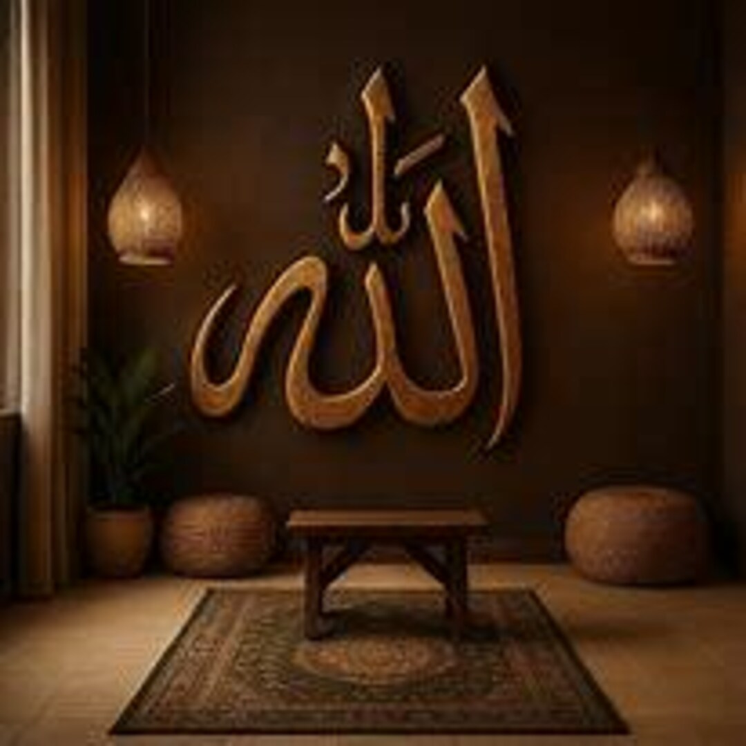 Ahalla Antique Gold Allah Calligraphy Art Print | Minimalist Islamic Wall ...