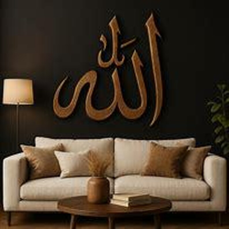 Antique Gold Allah Calligraphy Art Print | Minimalist Islamic Wall ...