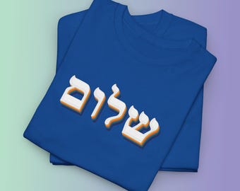 Shalom Hebrew Word Art T-Shirt, 3D Stacked Block Letter Graphic Tee