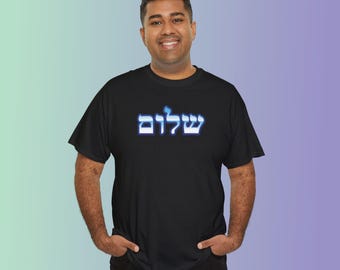 Shalom Shirt, Hebrew Metallic Blue & White Design, Jewish Tee