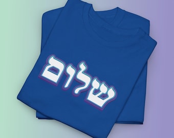 Shalom Hebrew Word T-Shirt, White 3D Block Letters, Blue Stitch Detail