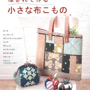 Puede incluir: Una portada de libro con varios artículos de tela hechos a mano. La portada muestra un bolso tote de patchwork, un monedero con un diseño floral y adornos decorativos en forma de manzana. El texto de la portada está en japonés.