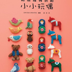 Mini modèle japonais au crochet Amigurumi PDF, livre d'animaux en fil de broderie japonaise, tutoriel de poupée petit ours chat hibou, téléchargement numérique