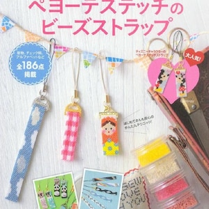 May include: A book cover featuring Japanese text and colorful beaded straps. The title reads "Peiote Stitch Bead Straps." The image includes examples of beaded straps with various designs, including a blue and white strap, a pink gingham strap, and a strap with a cartoon character.