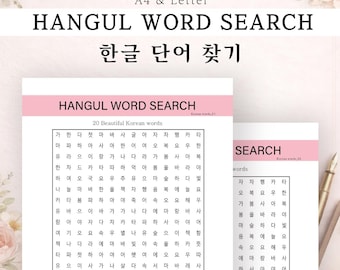 Korean Word Search Puzzle, Hangul Practice, 한국어, 한글, A4/Letter (PDF Download)