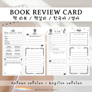 Puede incluir: Tarjeta de reseña de libro en blanco y negro con texto en inglés y coreano. La tarjeta incluye secciones para título, autor, género, calificaciones y un espacio para dibujar un personaje favorito. El texto "BOOK REVIEW CARD" está en la parte superior.