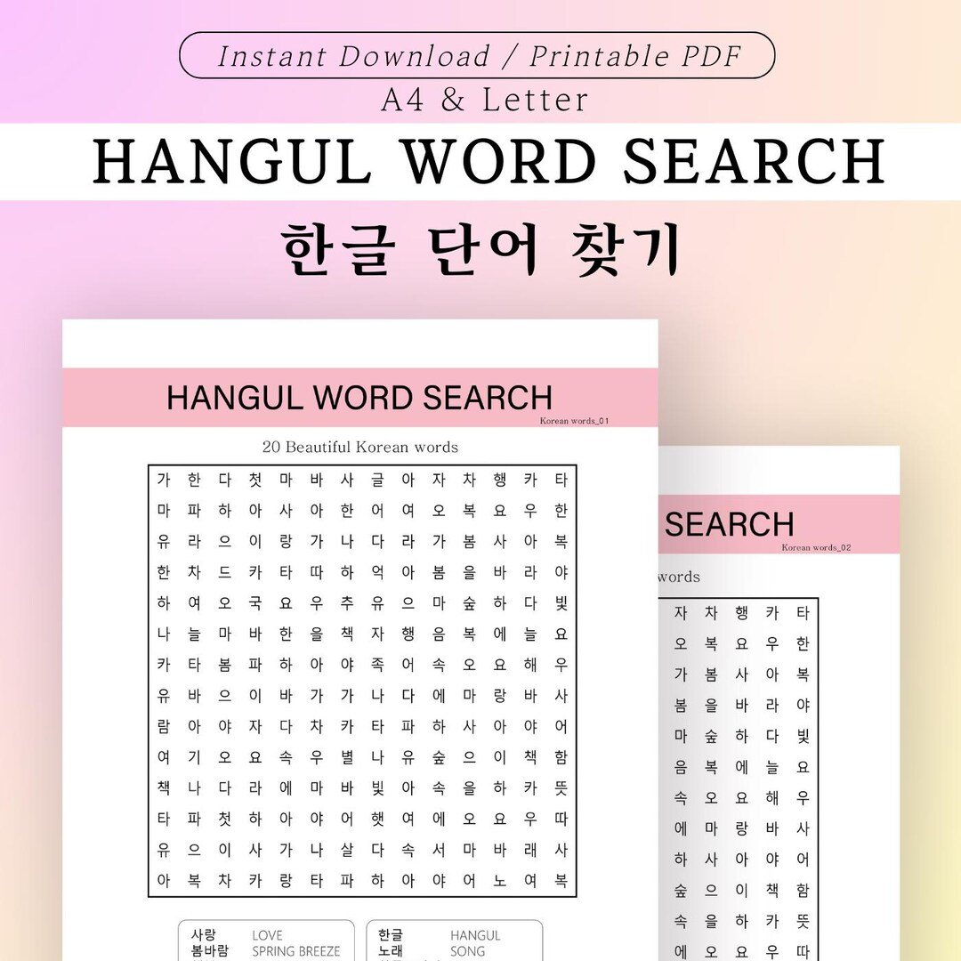 Korean Word Search Puzzle, Hangul Practice, A4/letter (PDF Download) - Etsy