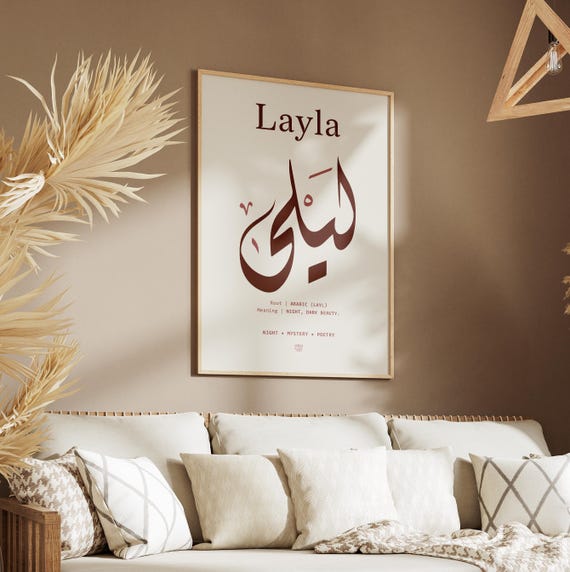 Layla Name Meaning Print | Arabic Calligraphy Wall Art