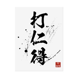 May include: A white print featuring Japanese calligraphy in black ink. The calligraphy is vertical and includes the text "My Name" in a red square. Black ink splatters surround the calligraphy.