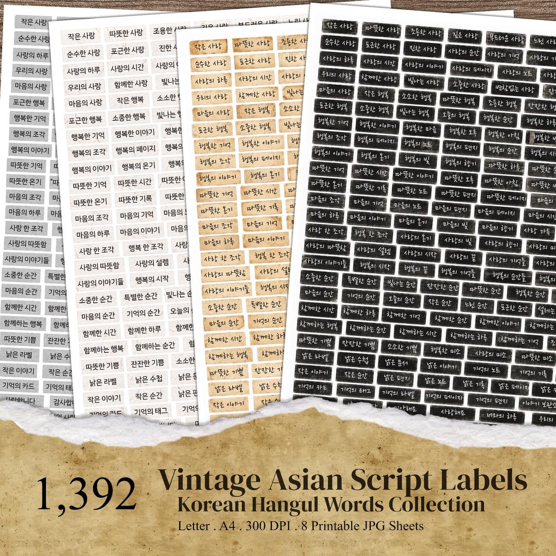 Vintage Asian Script Labels Korean Words Printable Ephemera Pack Hangul ...