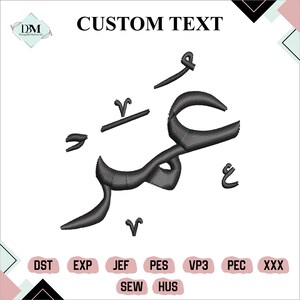 Custom Arabic Name Embroidery Design, Personalized Arabic Machine Embroidery File, Instant Download DST PES JEF EXp