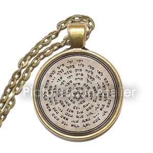72 NAMES OF GOD seal Necklace/Keyring, Jewish mysticism, Kabbalah, Hebrew, Book of Exodus, Protection, Healing, Connecting with the Divine