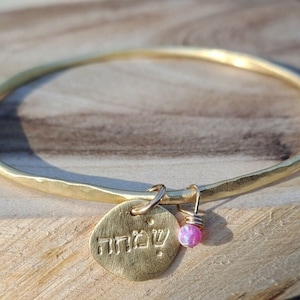 Minimalist gold stacking bangle bracelet custom hebrew words &quot;joy&quot; personalized bangle