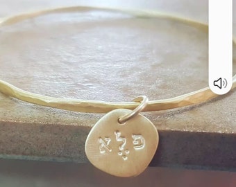 Minimalist gold stacking bangle bracelet custom hebrew words &quot;wonder&quot; personalized bangle
