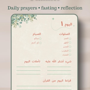 Ramadan Digital Planner | Arabic Islamic Planner | Daily Prayers, Fasting & Reflection | Hyperlinked iPad GoodNotes PDF