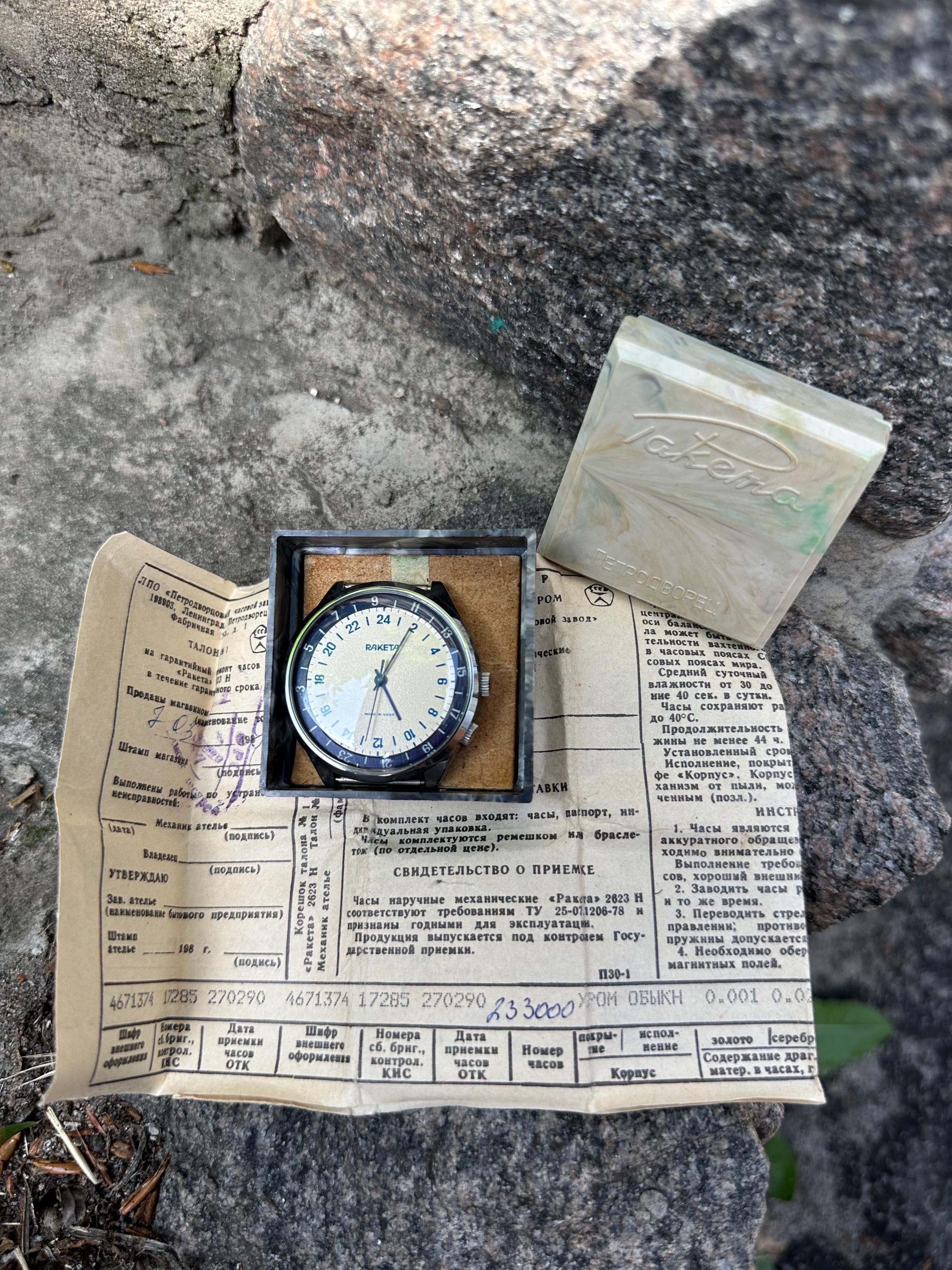 Raketa 24 hour watch - Etsy 日本