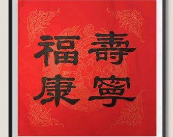 Handwritten Traditional Chinese Calligraphy – 福寿康宁 | New Year Blessing for Life & Peace - Unframed