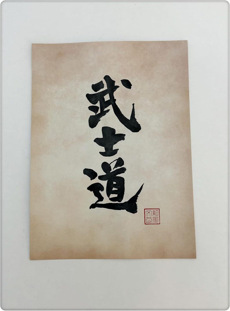 Bushido Calligraphy Art – Samurai Spirit Japanese Zen Wall Decor ...