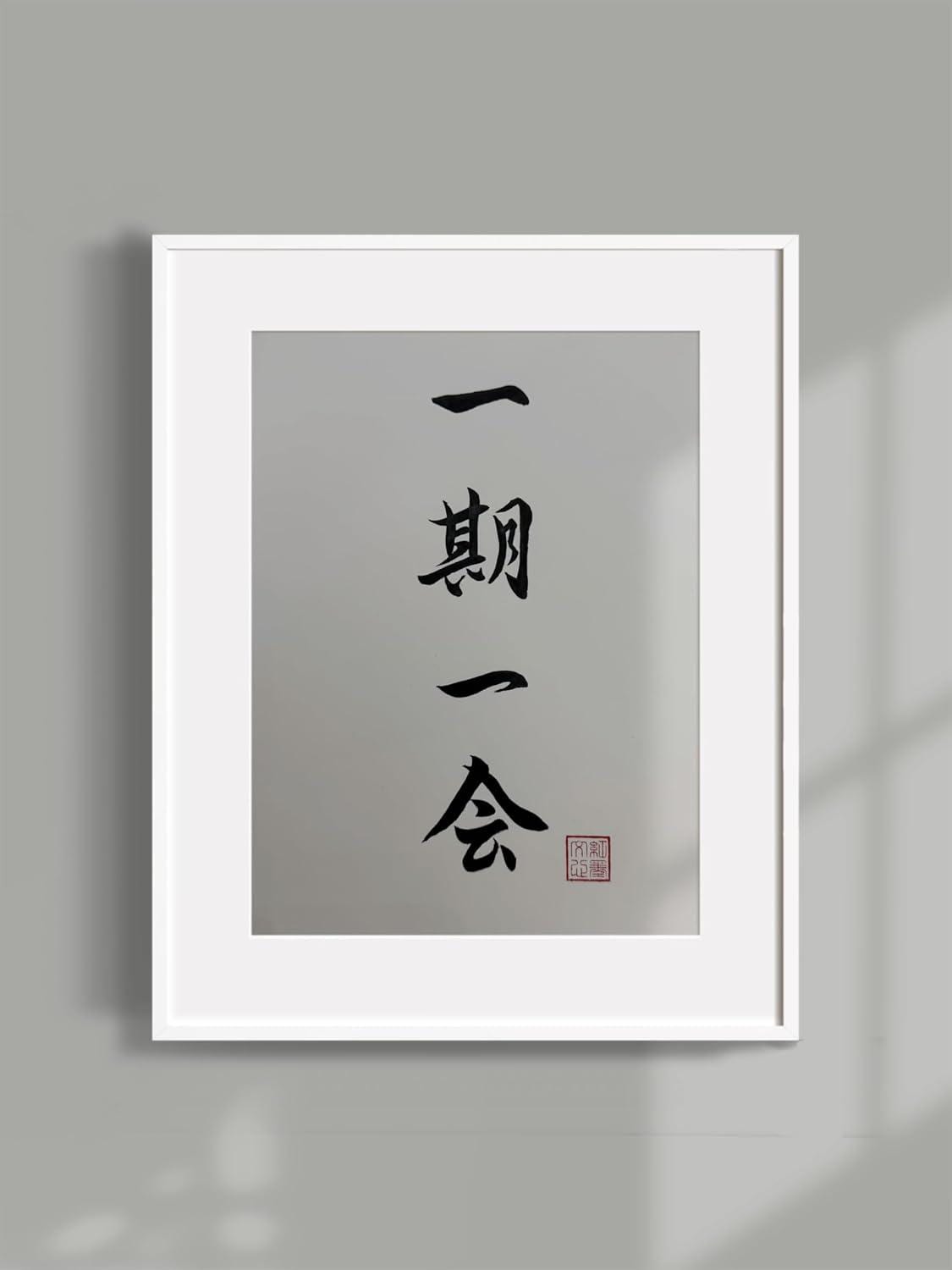 Japanese Zen Calligraphy “一期一会 (ichigo Ichie)” | Handwritten