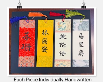 Personalized Calligraphy Bookmark | Custom Chinese or Japanese Handwritten Bookmark | Brush Ink Art