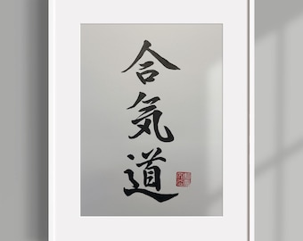 Aikido Calligraphy Art – Harmony Energy Japanese Zen Wall Decor -UNFRAMED