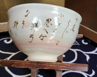 Vintage Japanese hand-made tea bowl. Gohon te style Hagi ware matcha chawan for Cha no yu or tea ceremony.Calligraphy pattern signed artist.