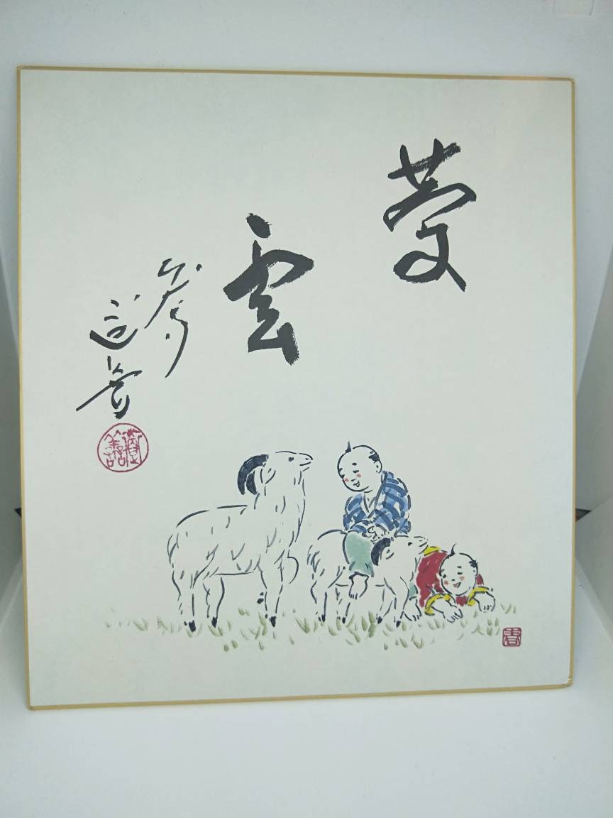 Japanese Shikishi Art Board Painting Vtg Ocean Striped Fish Black Whit, Online Shop