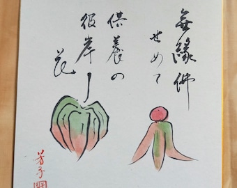 Vintage Hand painted Japanese shikishi  paintings Japanese vegetables with calligraphy signed