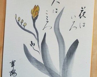 Vintage Hand painted Japanese shikishi  paintings Japanese flower with calligraphy signed