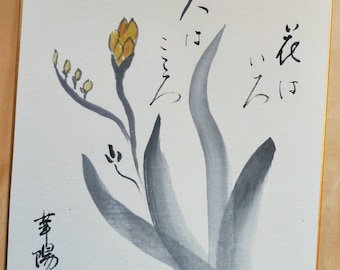 Vintage Hand painted Japanese shikishi  paintings Japanese flower with calligraphy signed