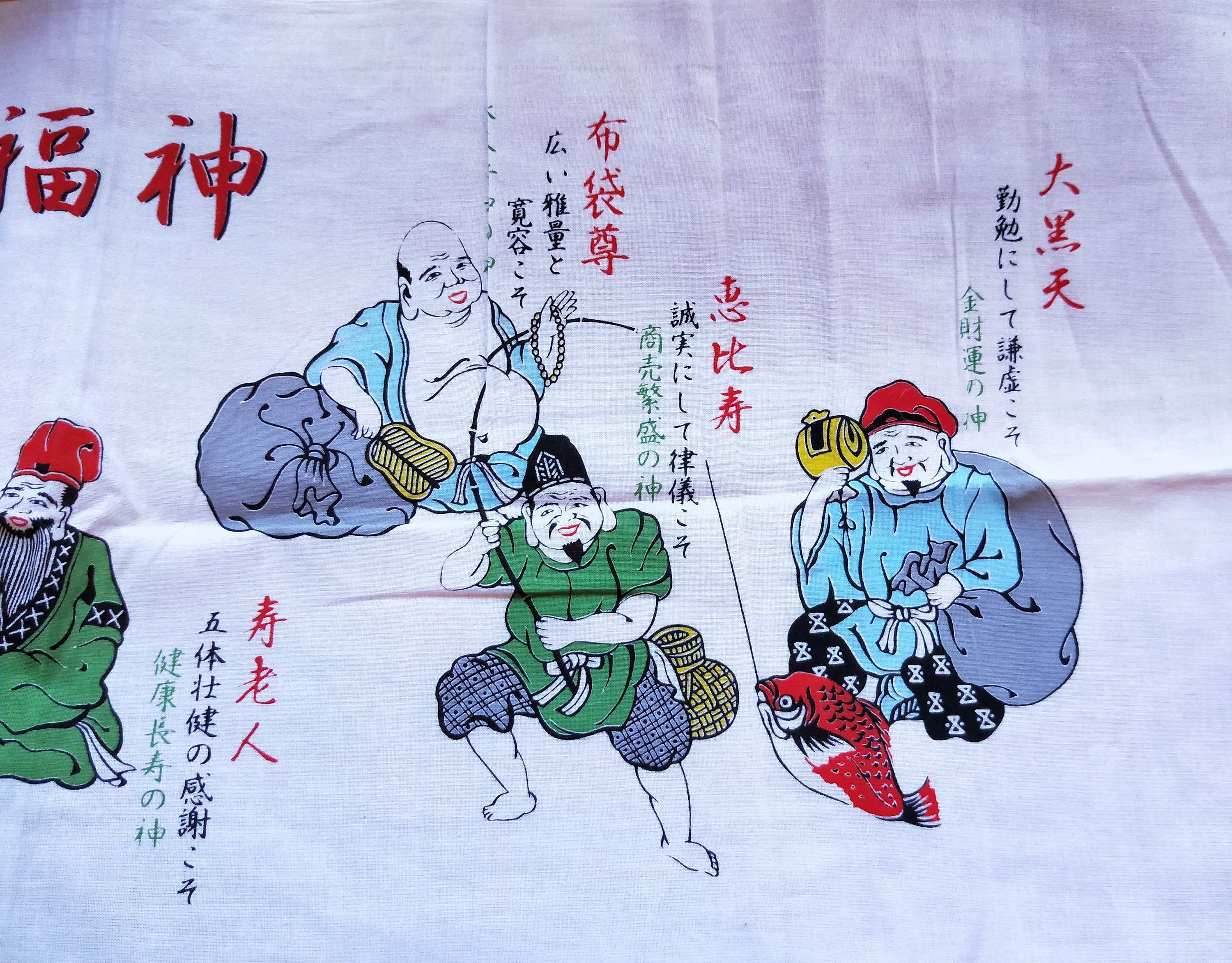 Vintage Japanese Cotton Tenugui Printed With The 7 Lucky Japanese Gods Or Kami And Calligraphy