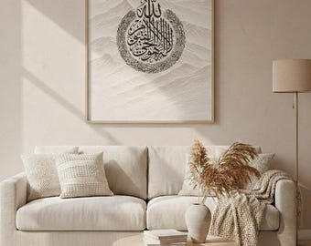 Ayat Al Kursi Wall Art Printable – Islamic Calligraphy, Muslim Home Decor, Large Format 60x90, Digital Download