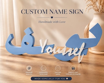 Personalized Arabic Name Sign with English Name – Custom Arabic Calligraphy Decor – Handmade 3D Printed Gift – Desk & Shelf Name Sign