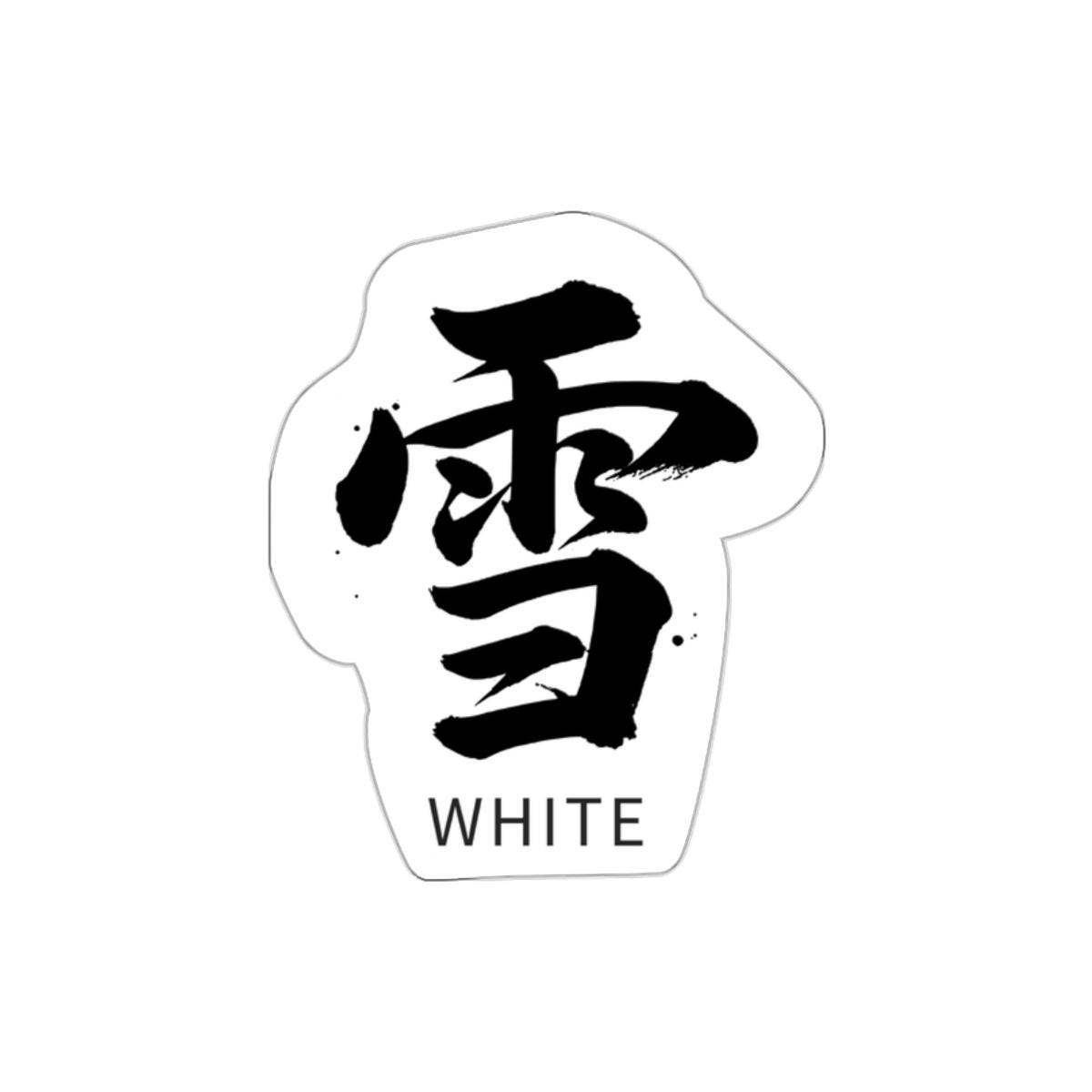 Yuki Kanji - Etsy