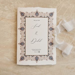 Nikah Certificate – Islamic Marriage Certificate | Customizable | Timeless & Elegant image 6