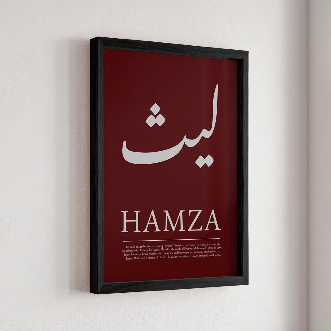 Islamic Name Art, Personalised Muslim Gift, A4 & A3 Size Print, Arabic ...