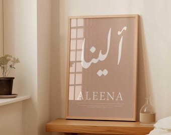 Islamic Name Print, Personalised Muslim Gift, A4 & A3 size, Arabic Calligraphy, Dusty Pink