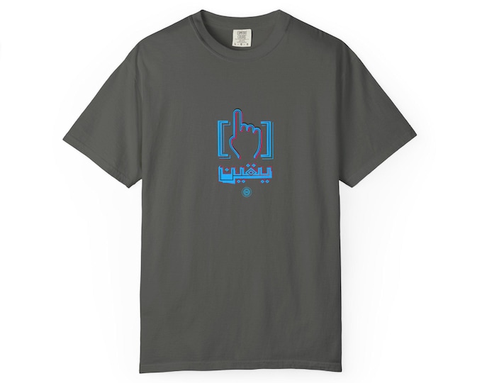 Arabic Click Icon T-Shirt | Finger Cursor Graphic Tee
