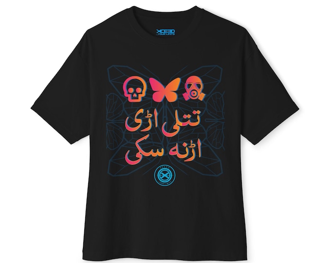 Skull Butterfly Mirror Print Tee | White Boxy T-Shirt