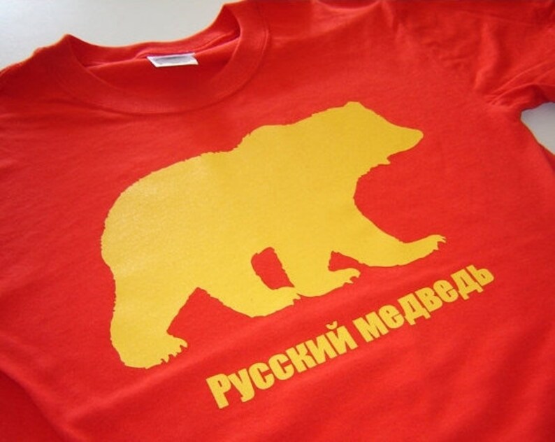 Russian Tee Shirt Russian Bear Tshirt Funny Russia T Shirt Etsy 