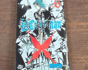集英社 D.Gray-man マンガ 第6巻 日本語版 OS ブラック エクセレント ジャンプコミックス
